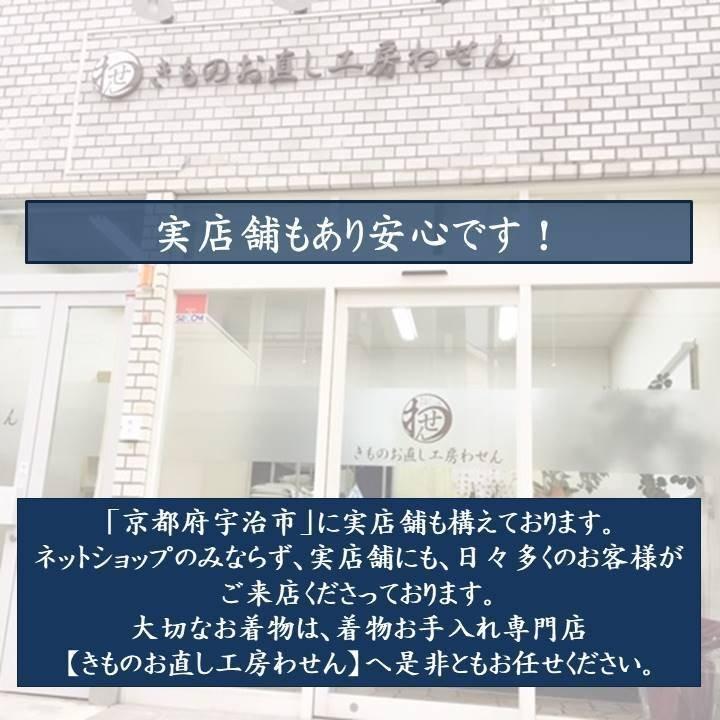 卒業式3点セット丸洗い【振袖・袴・襦袢の3点】｜wasen｜04