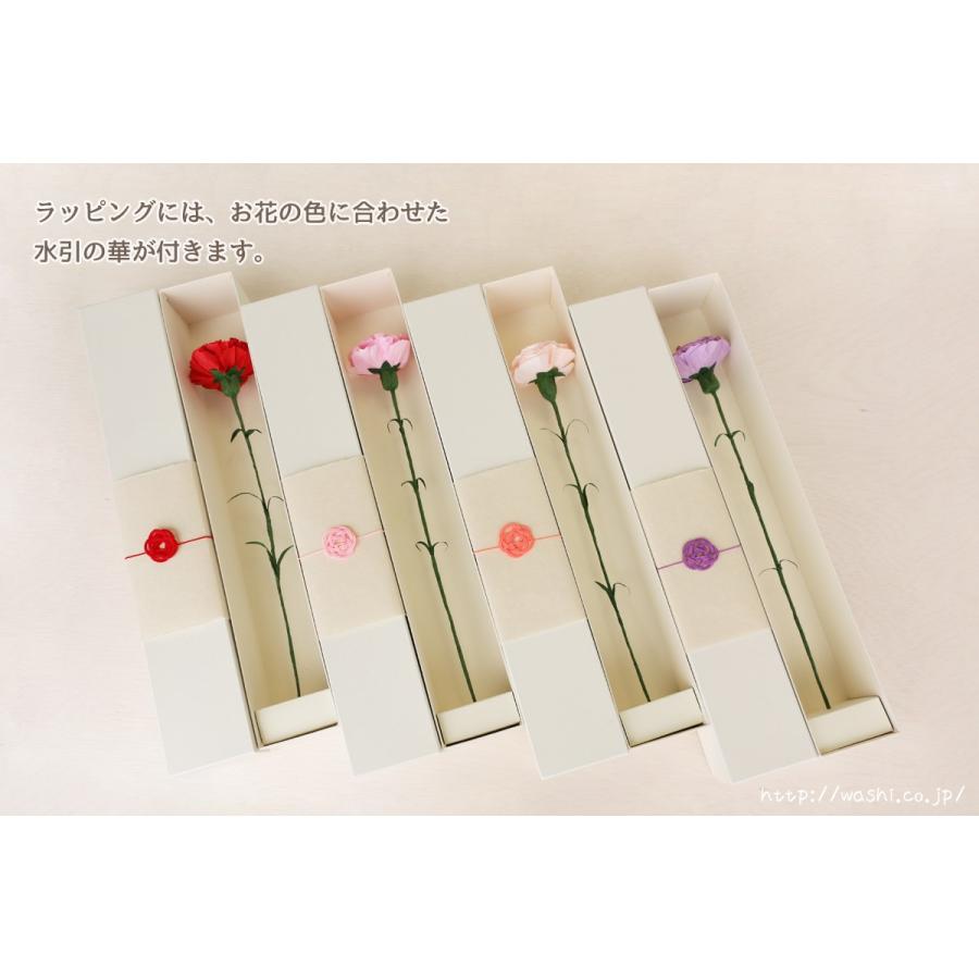 和紙の花 一輪のカーネーション 和紙ラッピング込 全4色 結婚1周年の紙婚式 記念日 誕生日 新築開店祝い ペーパーフラワー プレゼント あすつく対応 Woca Washiあさくら Yahoo 店 通販 Yahoo ショッピング