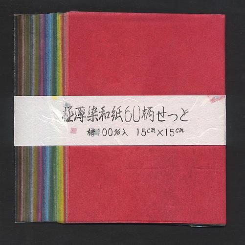 極薄染和紙60柄セット : 和紙の井上紙店 Yahoo!店 - 通販 - Yahoo