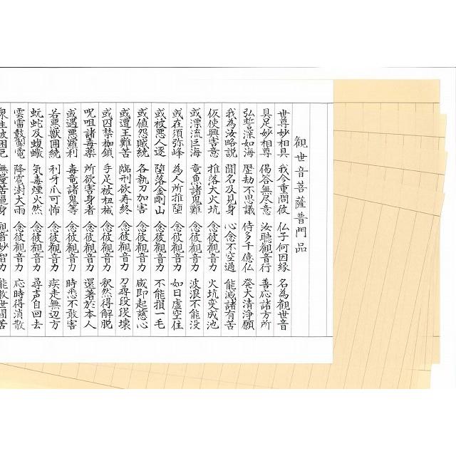 紙本肉筆　観音心経　記載あり　共箱　送料込み250622 紙本肉筆 観音心経 記載あり 共箱 送料込み250622 - メルカリ