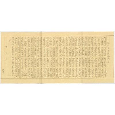 紙本肉筆　観音心経　記載あり　共箱　送料込み250622 紙本肉筆 観音心経 記載あり 共箱 送料込み250622 - メルカリ