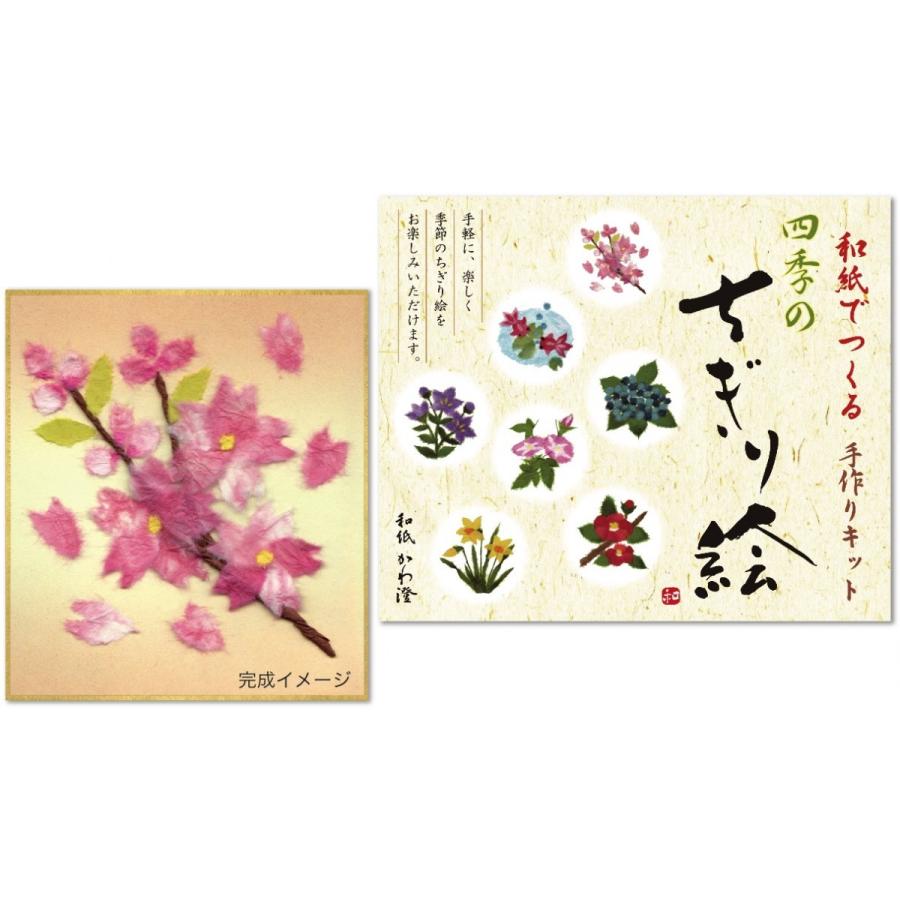 ちぎり絵 桜の商品一覧 通販 Yahoo ショッピング