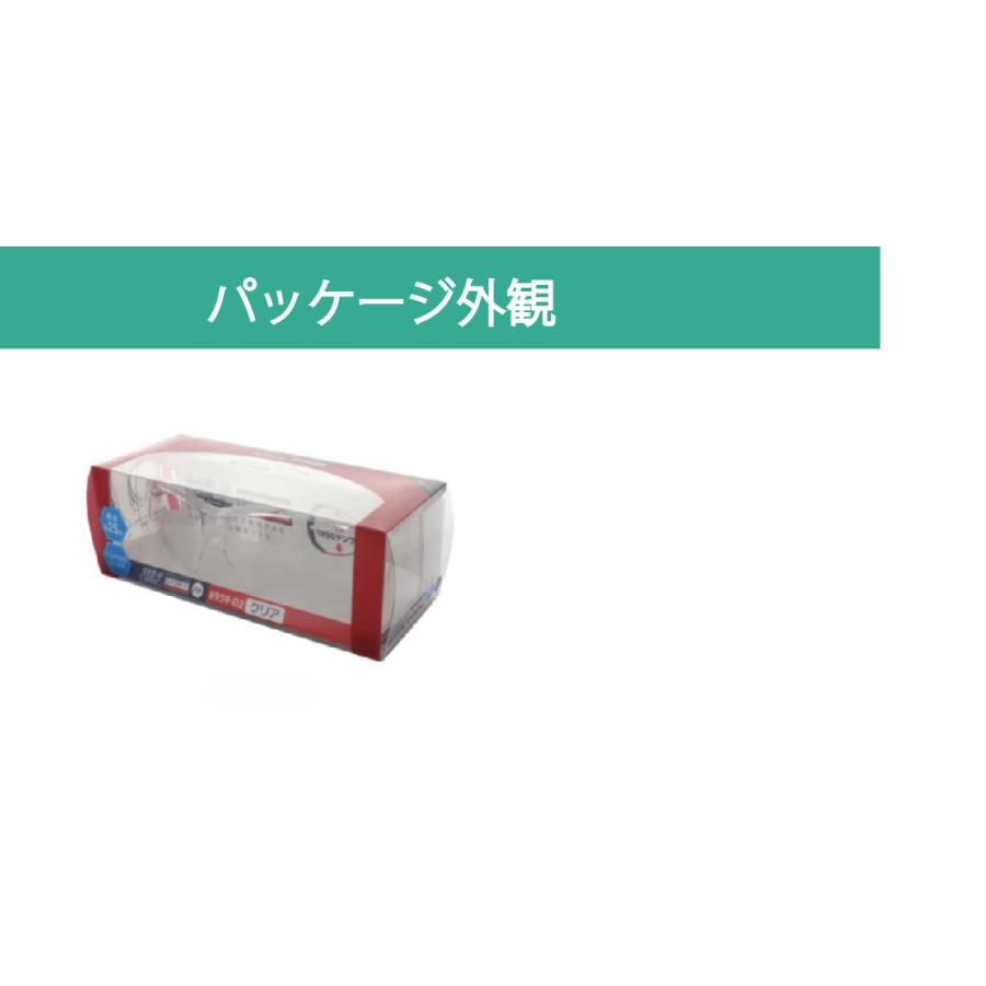 【術後対策メガネ】　メオガード スポーティー 7色　白内障 術後 保護 手術専用保護者メガネ　｜washin-optus｜13