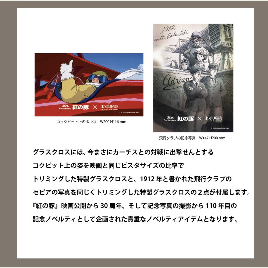 紅の豚30周年 サボイアモ フォルゴーレモデル サングラス 紅の豚30周年 サボイアモ フォルゴーレモデル サングラス