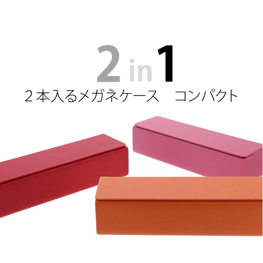NEW【2本入るケース コンパクト】メガネが2本収納できる 便利な