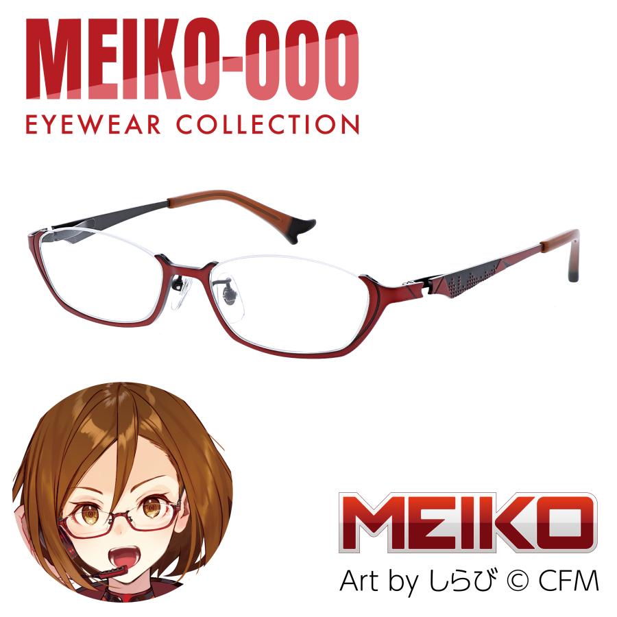 MEIKO-000 MEIKO PCメガネ ｜度付き可能｜アンダーリム｜メタル : 和真