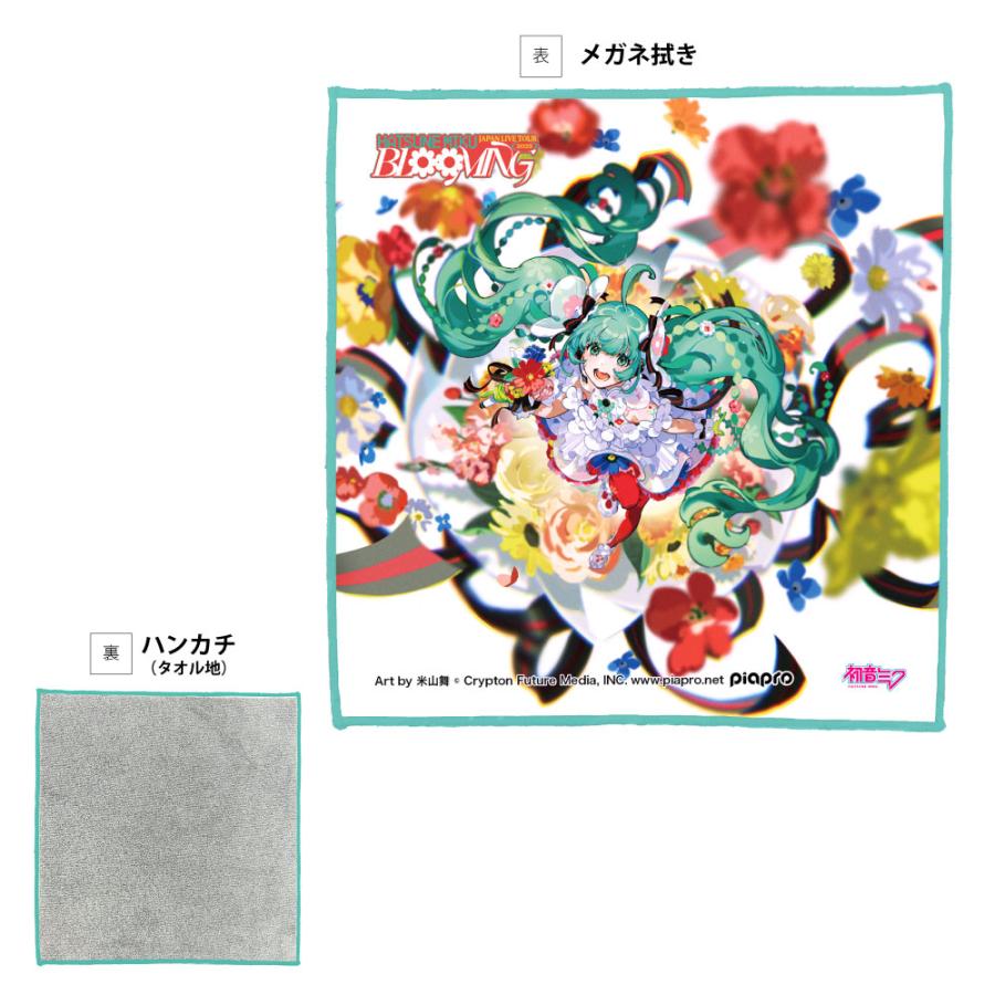 【初音ミク JAPAN LIVE TOUR 2025 〜BLOOMING〜 ハンカチ＋メガネ拭き】メガネ拭き 初音ミク グッズ | 