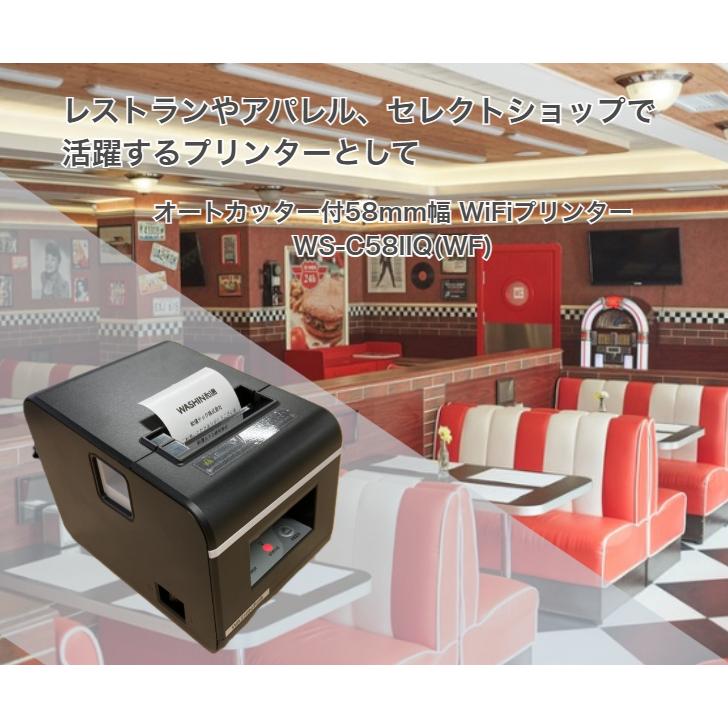 WiFiサーマルプリンター WS-C58IIQWF レシートプリンター POS