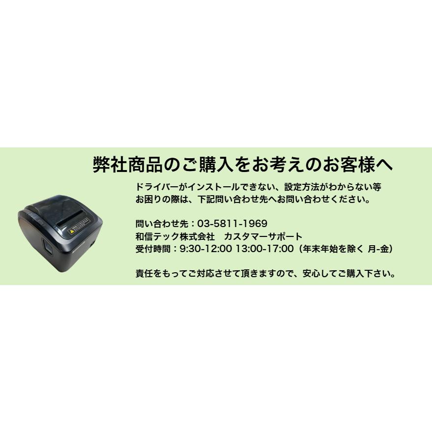 WiFiサーマルプリンター WS-C58IIQWF レシートプリンター POS