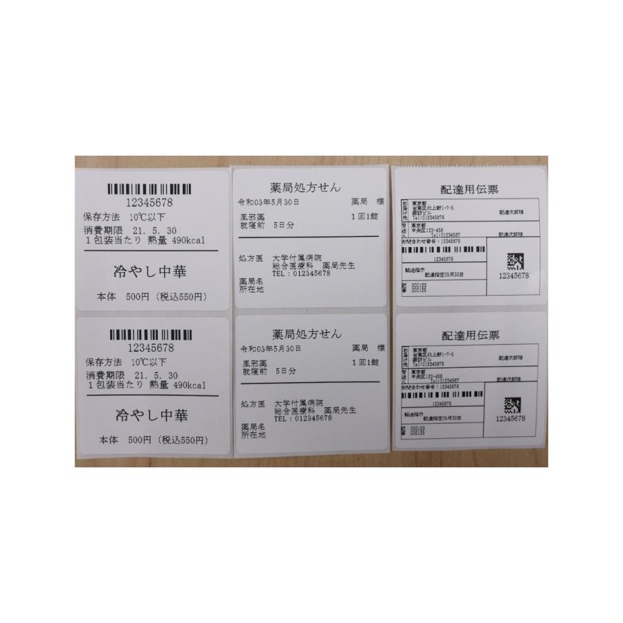 ラベルプリンター 本体 WS-DT325B バーコードプリンター 卓上ラベラー