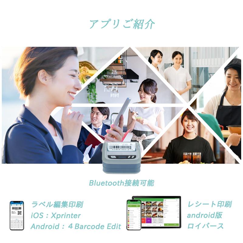 モバイルプリンター WS-P323B ラベルプリンター レシートプリンター