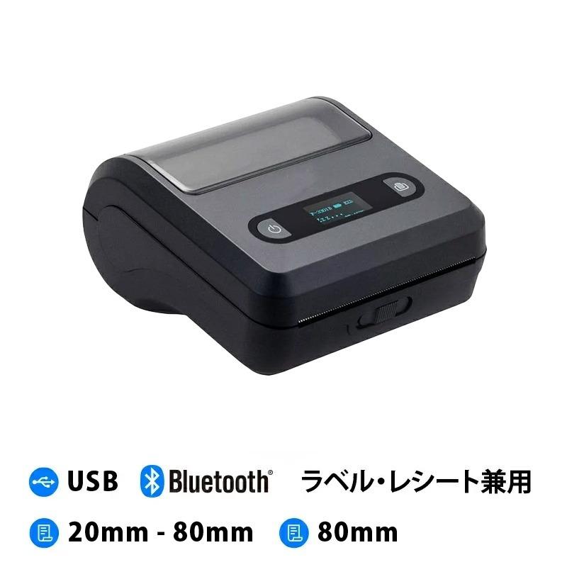 モバイルプリンター WS-P3301B ラベルプリンター レシートプリンター