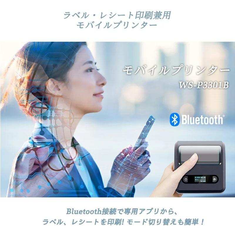 65 以上節約 モバイルプリンター Ws P3301b ラベルプリンター レシートプリンター 兼用 サーマルプリンター 和信テック Bluetooth Usb スマホ タブレット印刷 Aynaelda Com