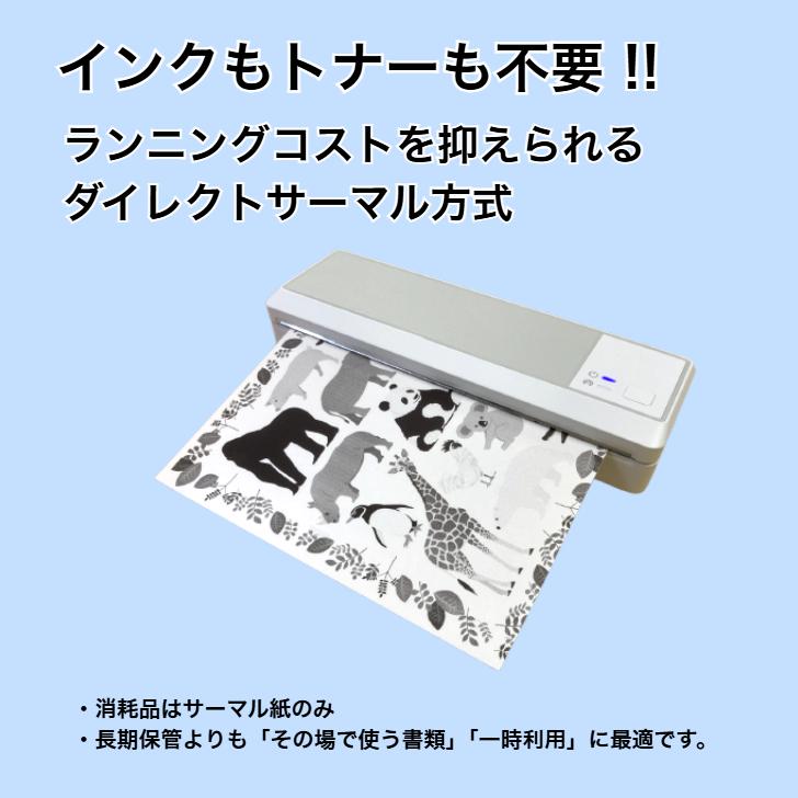A4モバイルプリンター ロール紙内蔵式 WS-P83 サーマルプリンター