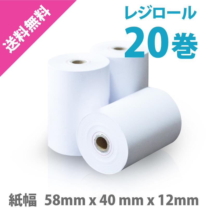 レジロール サーマルロール紙 感熱紙 レシート用紙 紙幅58mm×外径40mm×内径12mm 20巻 WS-R003 :WS-R003:和信ストア - 通販 - Yahoo!ショッピング レジロール サーマルロール紙 感熱紙 レシート用紙 紙幅58mm×外径40mm×内径12mm 20巻 WS-R003 :WS-R003:和信ストア - 通販 - Yahoo!ショッピング
