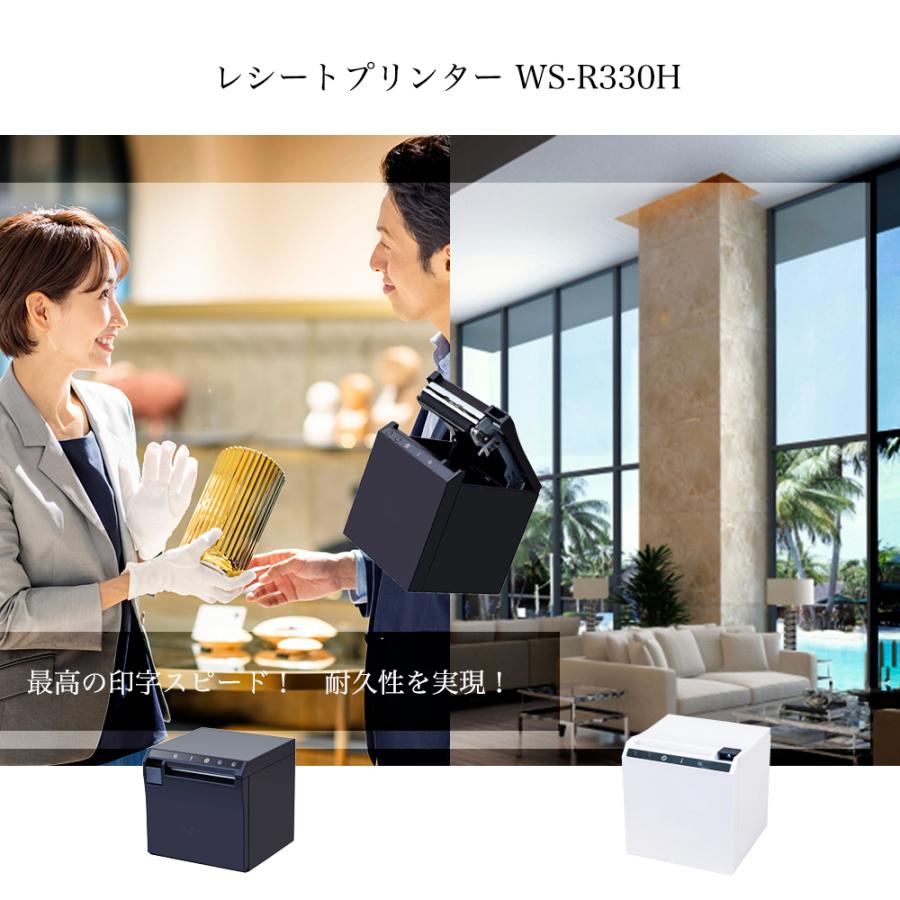 サーマルプリンター WS-R330H レシートプリンター 和信テック サーマルプリンター WS-R330H レシートプリンター 和信テック