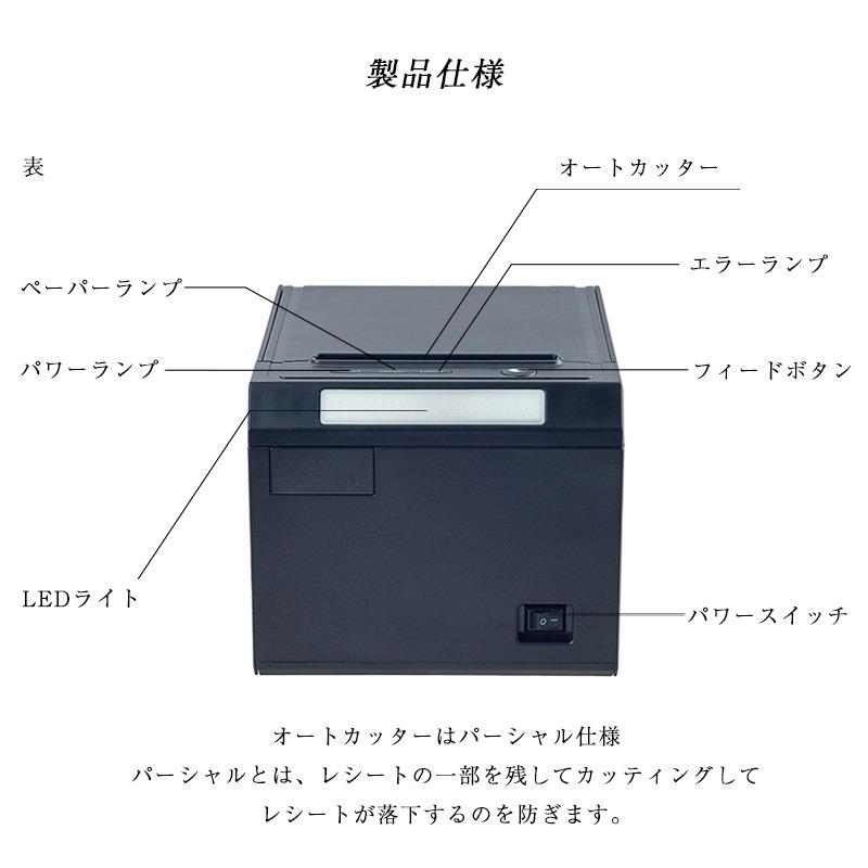 サーマルプリンター WS-S300L レシートプリンター キッチンプリンター