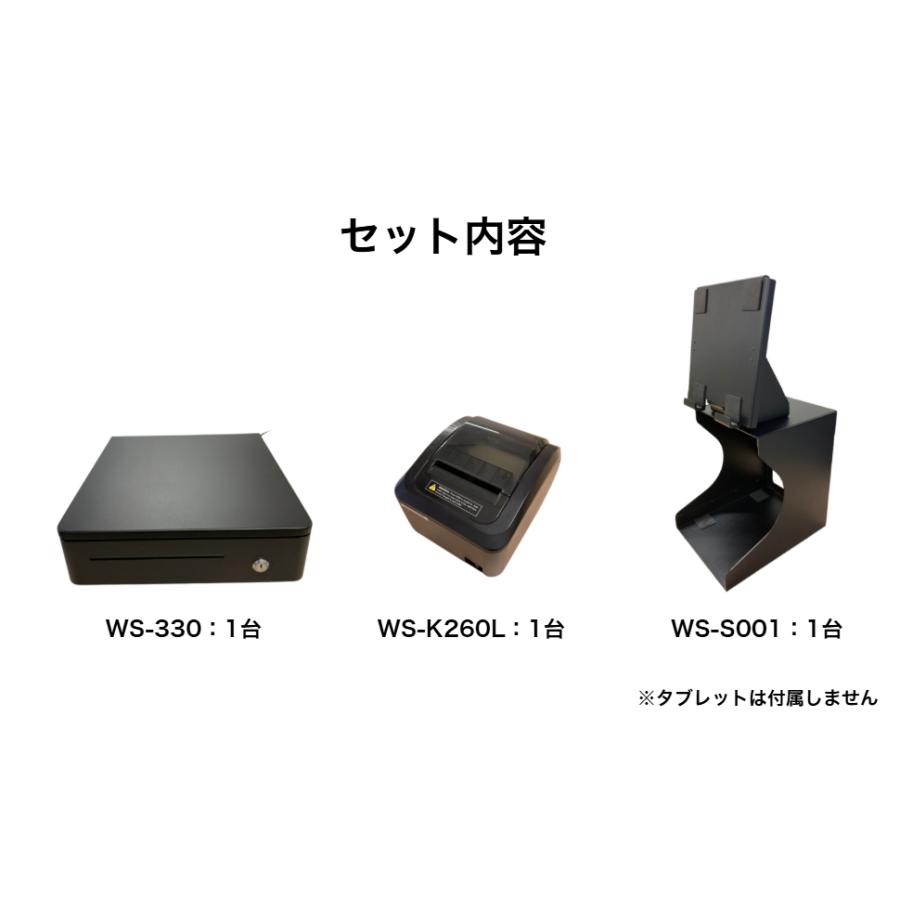 レジ業務スタートセット POSレジ レシートプリンター キャッシュ