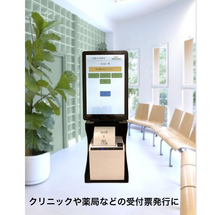 受付番号発行機 WS-U001 和信テック Androidタブレット 受付票アプリ搭載 タブレットスタンド装備 角度調整可能 レストラン 飲食店 クリニック 美容院 イベント_2