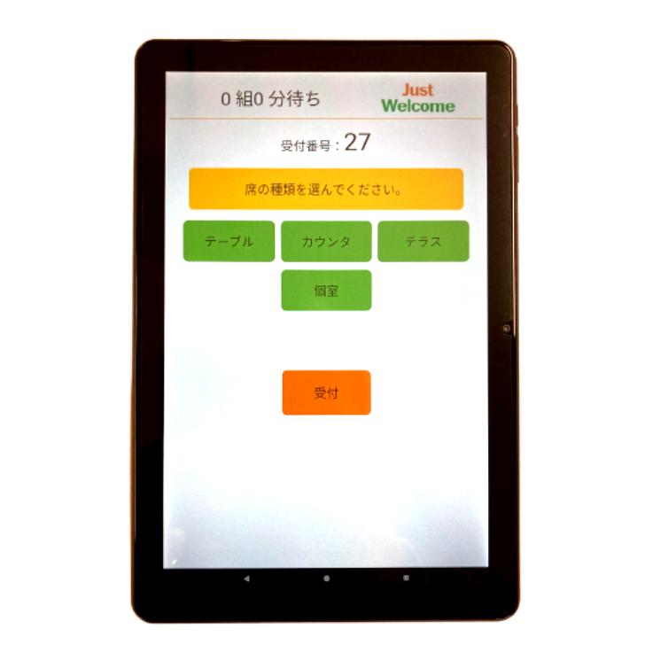 受付番号発行機 WS-U001 和信テック Androidタブレット 受付票アプリ搭載 タブレットスタンド装備 角度調整可能 レストラン 飲食店 クリニック 美容院 イベント_4