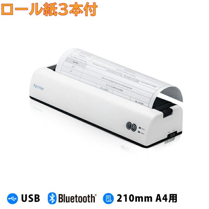 モバイルプリンター サーマルプリンター XP-P8101B A4プリンター モバイルプリンター サーマルプリンター XP-P8101B A4プリンター
