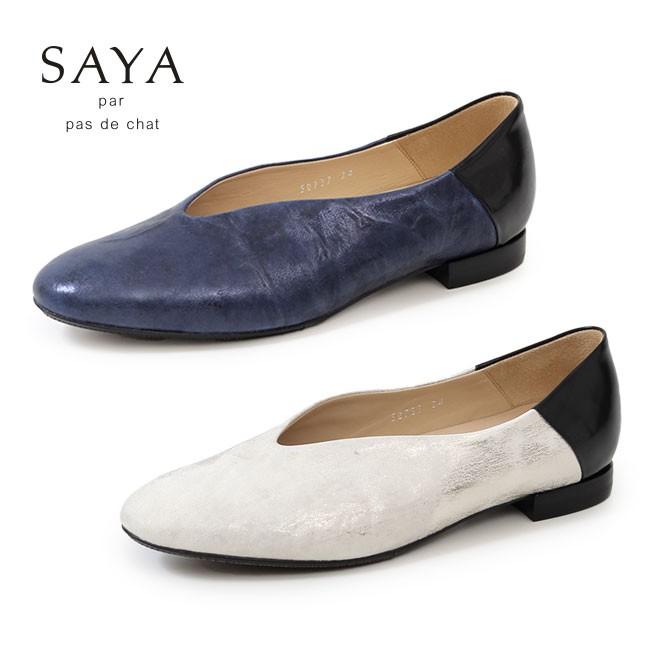 第1位獲得 Saya サヤ 靴 ラボキゴシ パンプス ローヒール 本革 メタリック ゆったり ワイド 日本製 ぺたんこ Vカット バイカラー メタリック セール Saleセール Etcui Com