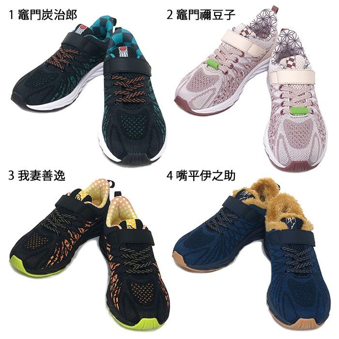 鬼滅の刃 瞬足 コラボシューズ Produced By瞬足 メッシュ 10 竈門炭治郎 竈門禰豆子 我妻善逸 嘴平伊之助 3e スニーカー セール Parade ワシントン靴店 通販 Paypayモール