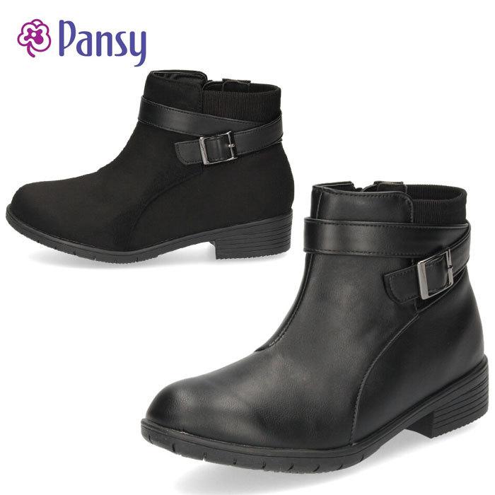 ショートブーツ レディース ブラック 4646 スエード 黒 ブーツ ローヒール 幅広 4e パンジー Parade ワシントン靴店 通販 Paypayモール