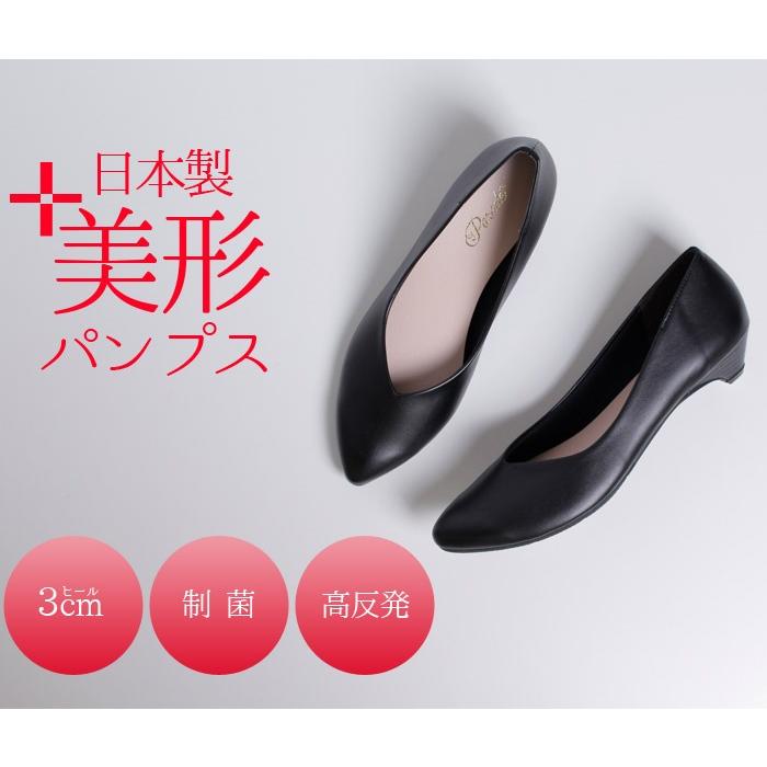 Parade パンプス ローヒール 日本製 Vカット 痛くない 走れる 歩き