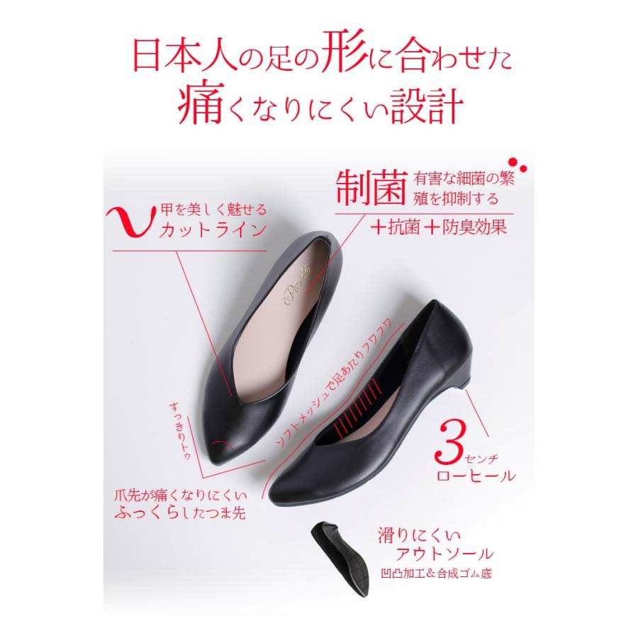 Parade パンプス ローヒール 日本製 Vカット 痛くない 走れる 歩き