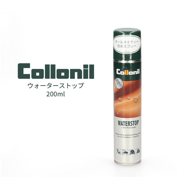 コロニル 防水スプレー ウォーターストップ 200ml 796050 靴 バッグ ウェア 小物 防水 撥水 Collonil｜washington