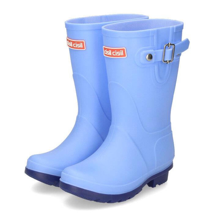 長靴 キッズ レインブーツ cisil チシルチシル Cl-01 サックス 防水