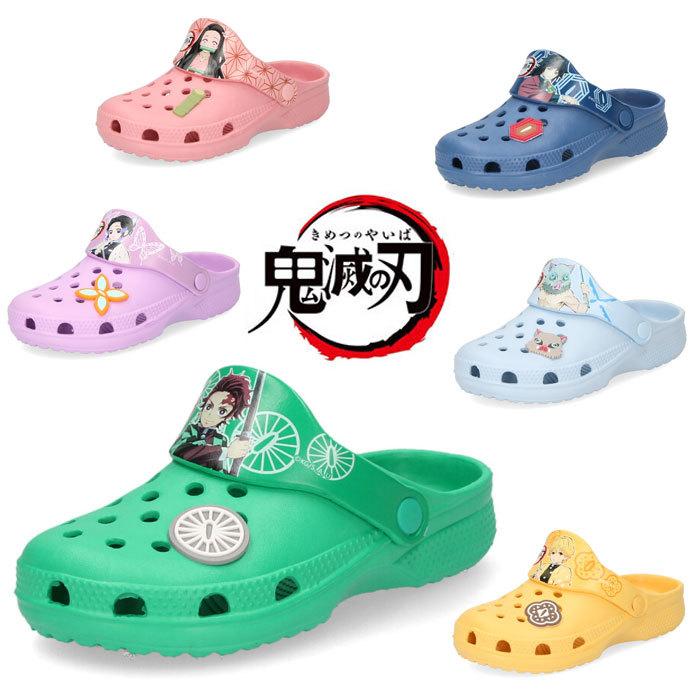 鬼滅の刃 クロッグ サンダル 残りわずか キッズ ジュニア Km9501 サボ きめつのやいば 女の子 子供靴 セール1 485円 男の子