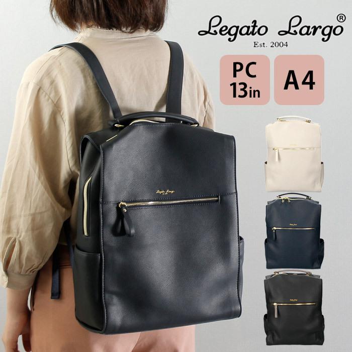 Legato Largo（レガートラルゴ） リュック パソコン収納 マウス