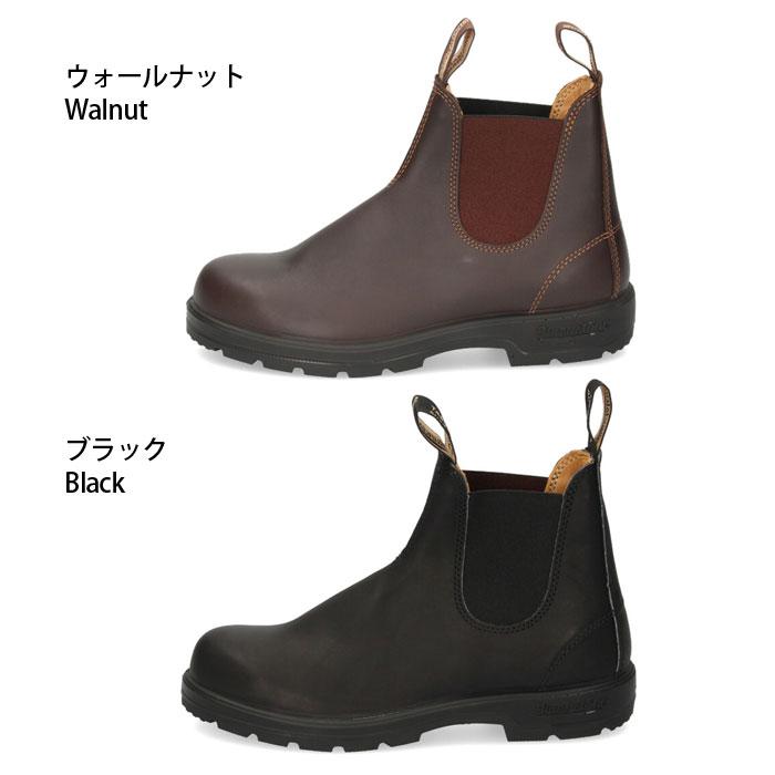 ブーツ メンズ ブランドストーン サイドゴアブーツ ウォールナット 本革 ブラック ブラウン Blundstone CLASSICS BS550292｜washington｜04