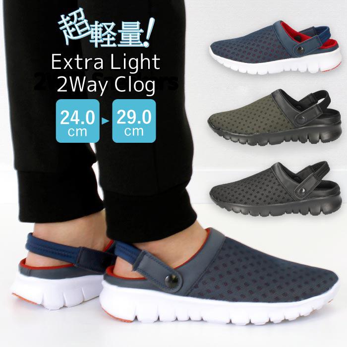 スニーカー クロッグ サンダル メンズ 軽量 メッシュ 通気性 かかと ベルト 2way 屈曲 軽い カーキ ブラック ネイビー Parade 234 シューズ 靴 Parade ワシントン靴店 通販 Yahoo ショッピング