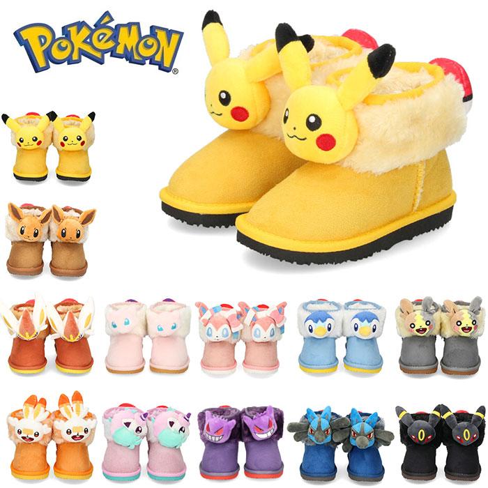 ポケットモンスター キッズ ブーツ フェイクファー 9種類 無料 ポケモン ピカチュウ 3513