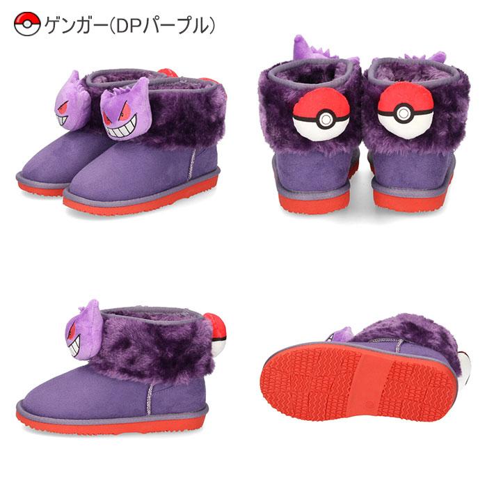 爆買 ポケットモンスター キッズ ブーツ フェイクファー 3513 ポケモン
