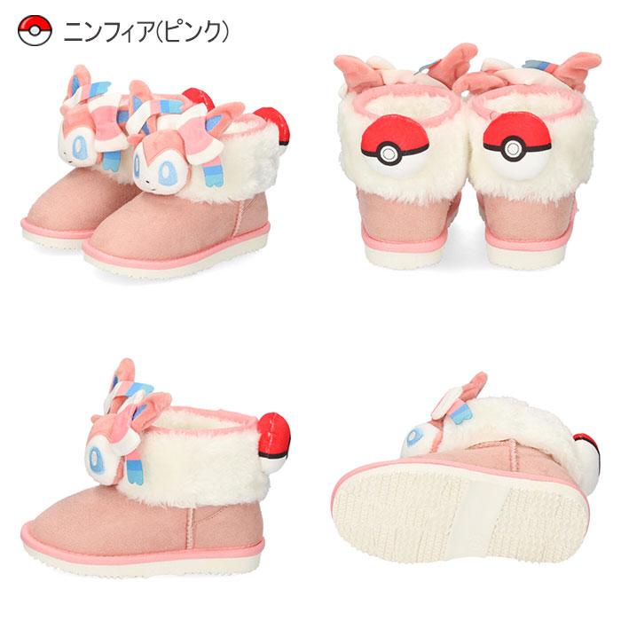 ポケットモンスター キッズ ブーツ フェイクファー 3513 ポケモン
