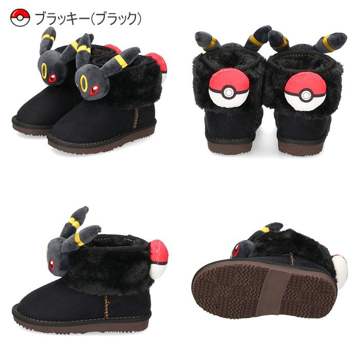 ポケットモンスター キッズ ブーツ フェイクファー 3513 ポケモン