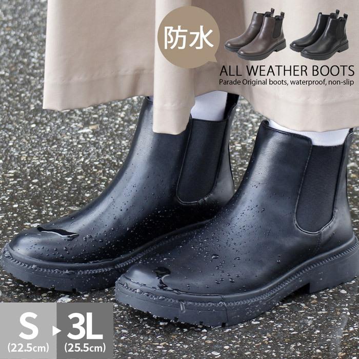 晴雨兼用 水濡れok サイドゴアブーツ レディース 厚底 防水 ブランド買うならブランドオフ 撥水 合成皮革4 Parade 防滑 レインブーツ ショートブーツ 9円
