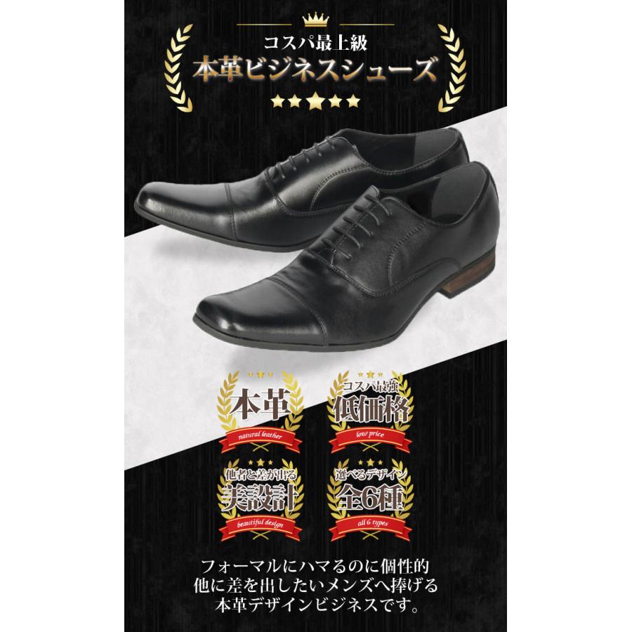ビジネスシューズ メンズ 本革 送料無料 【2足で9990円2足セット