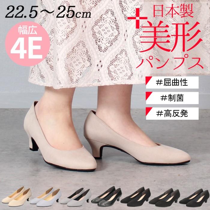 Parade パンプス 靴 レディース 歩きやすい 疲れない 痛くなりにくい