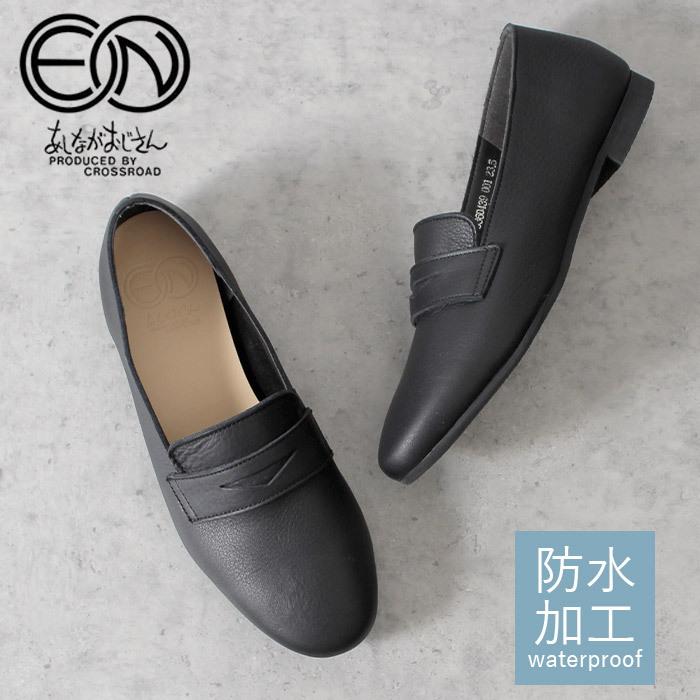 Enあしながおじさん 防水 コインローファー 黒 痛くない レディース 靴 ブラック 日本製 本革 フラットシューズ Bl セール Parade ワシントン靴店 通販 Yahoo ショッピング
