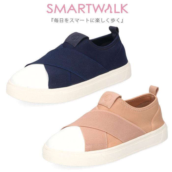 コンフォート スニーカー レディース スリッポン Sw 03 ウォーキングシューズ 軽量 ネイビー ピンクベージュ 紺 スマートウォーク Smart Walk 日本最大級の品揃え
