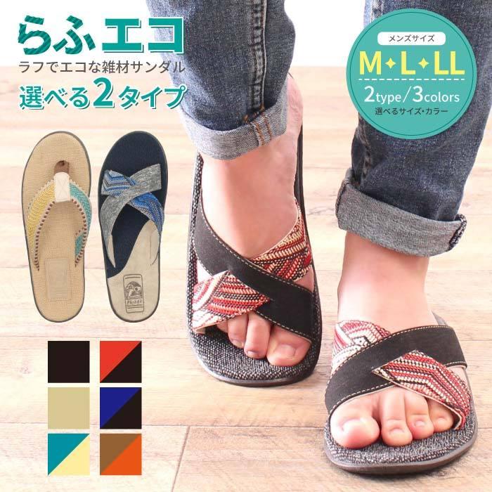 サンダル メンズ おしゃれ トングサンダル 鼻緒 バンド クロスバンド Parade 大人 カジュアル 靴 夏 さらさら エコ Parade ワシントン靴店 通販 Yahoo ショッピング