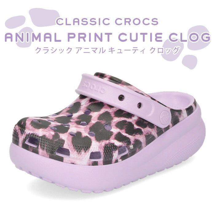 クロックス サンダル 厚底 キッズ crocs  クラシック アニマル キューティ クロッグ 207838 90L ヒョウ柄 レオパード 子供 セール｜washington｜11