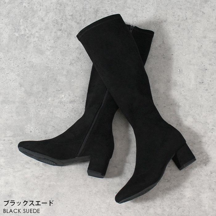 Parade ロング ブーツ レディース ストレッチ ヒール 黒 ブラック