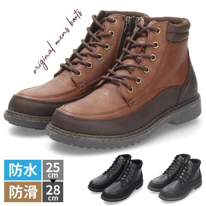 Parade ブーツ メンズ 防水 防滑 黒 ハイカット 紐 レースアップ