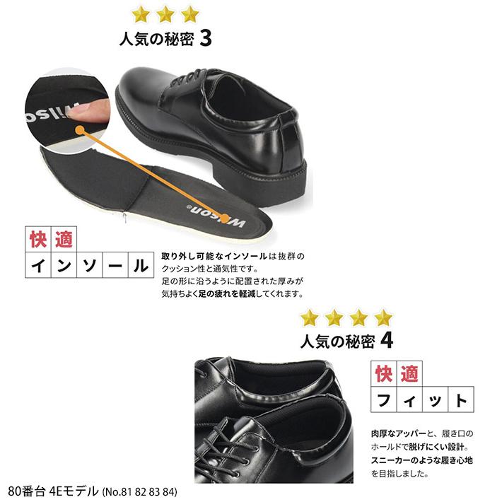 ビジネスシューズ メンズ 幅広 4E 3E 低反発 軽量 軽い 屈曲 ウォーキング ウィルソン Wilson AIR WALKING 大きいサイズ 2 革靴 通勤 紳士靴 | Wilson | 17
